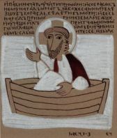 Библеистика Библеистика